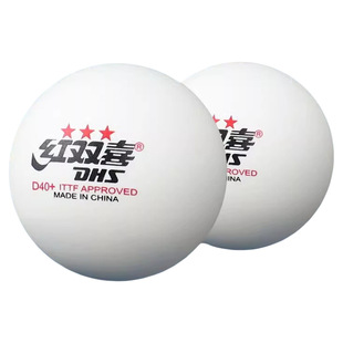 DHS红双喜专业乒乓球训练比赛球正品兵乓球发球机用练球三星级