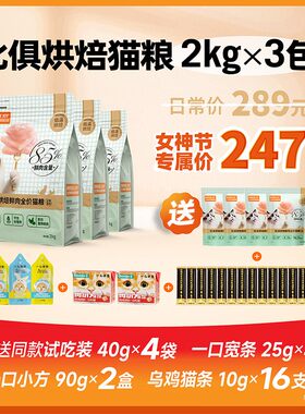 女神节福利-比瑞吉M85低温烘焙鲜肉通用全价美毛增肌发腮猫粮
