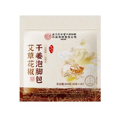 驱湿气排体内湿寒泡脚包