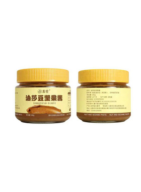 新疆油莎豆坚果酱天然无添加健身早餐面包酱调味酱新疆虎坚果酱