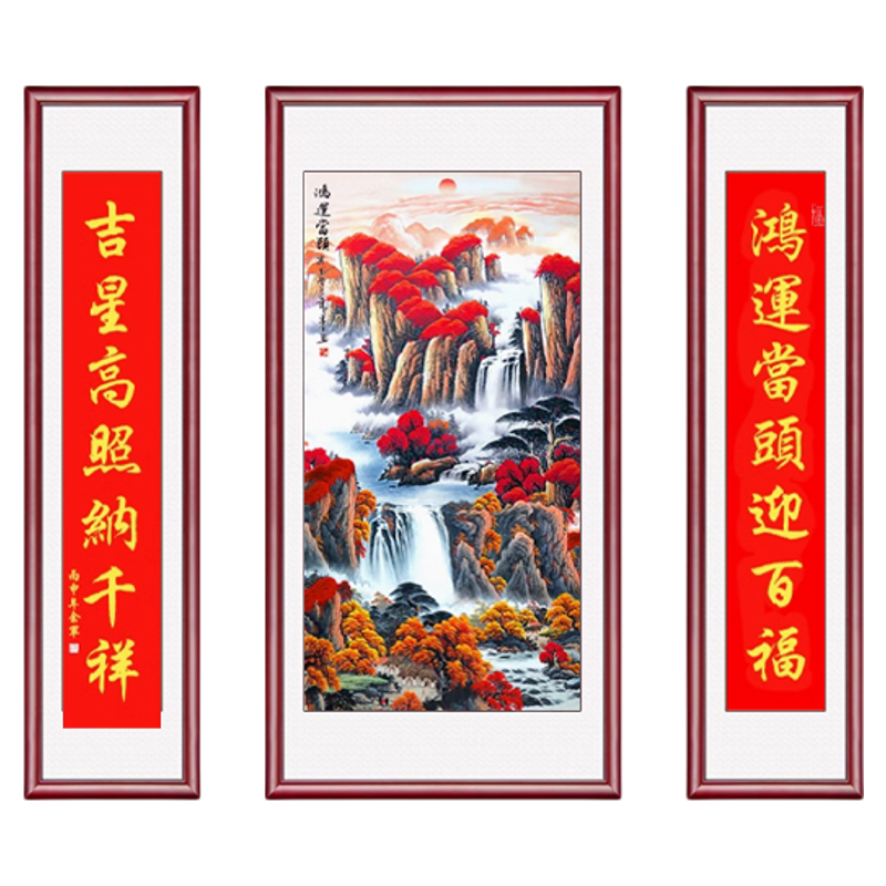 观源中式山水画三联迎客松装饰画