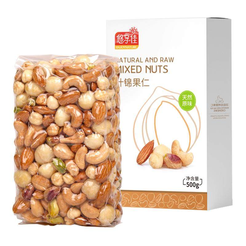 悠享佳混合果仁500g腰开心原味什锦综合每日纯坚果孕妇儿童零食