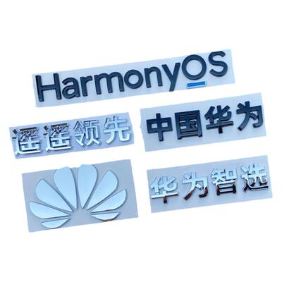 适用于问界M5M7M8智界R7享界S9鸿蒙智行文字母花瓣改装汽车尾标贴