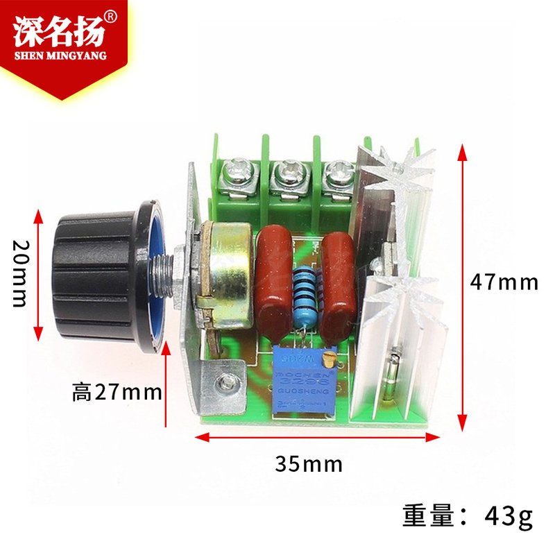 2000W 可控硅大功率 电子调压器 调光 调速 调温