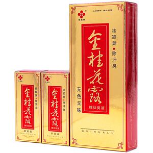 金桂花露中重度体臭狐腋臭味