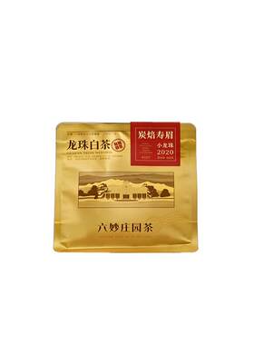 【直播链接】六妙白茶福鼎白茶2020年炭焙寿眉龙珠100g