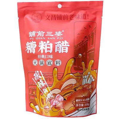 海南糟粕醋火锅底料酸辣汤调味品