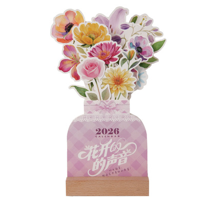 新款立体花卉小清新台历创意摆件