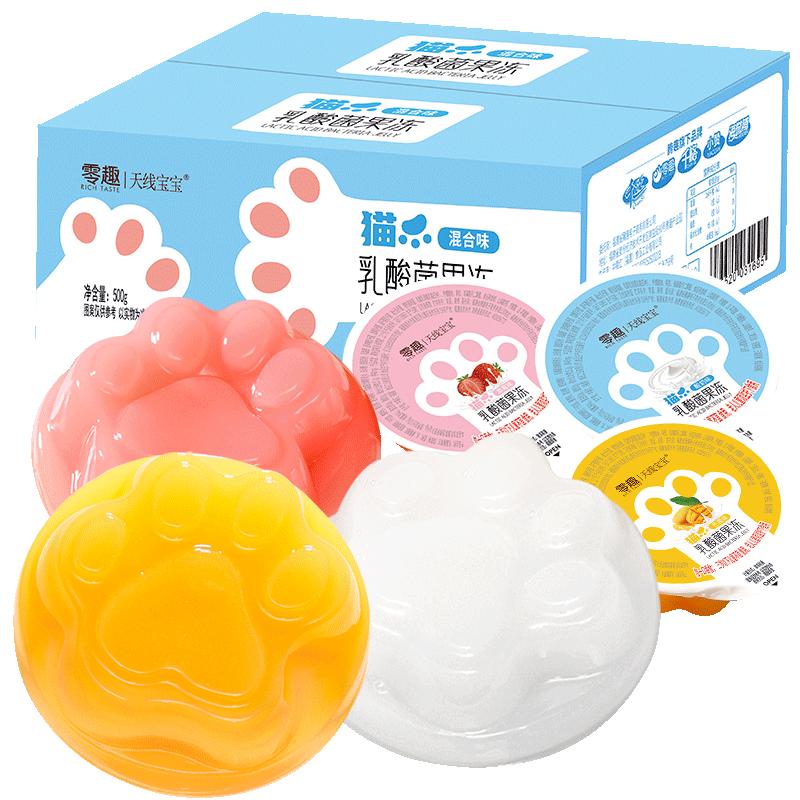猫爪果冻0脂肪小零食小吃