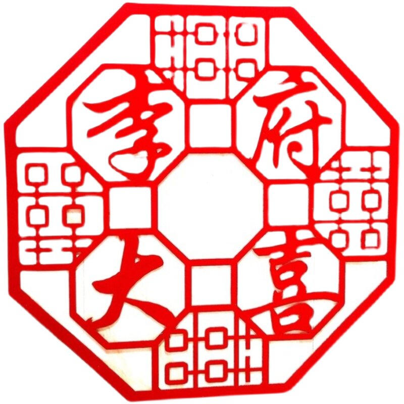 定制背景墙创意浪漫大全套喜字