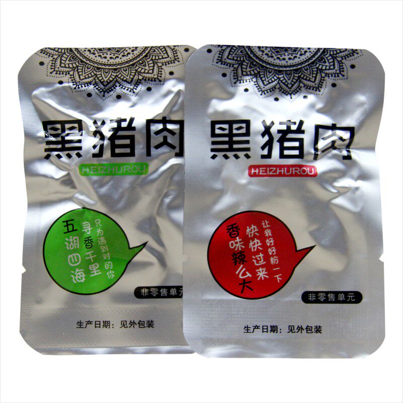 黑猪肉湘香铺子即食腊肉张家界
