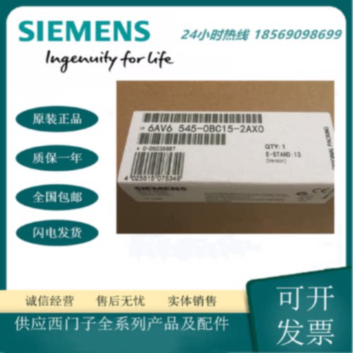 议价西门子全新原装6AV6545-0BC15-2AX0TP170B触摸式面板,5.7寸彩