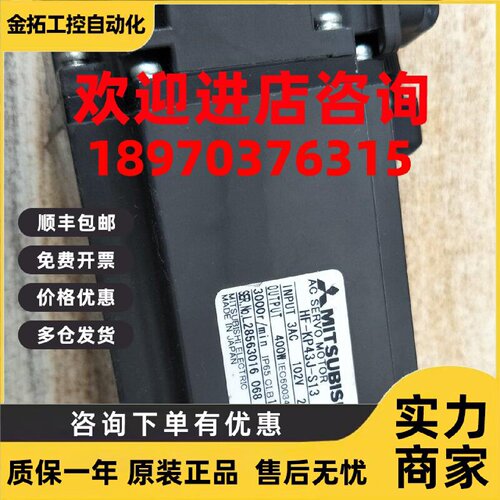 议价三菱伺服电机HF-KP13J/KP23J/KP43J/KP73J询价