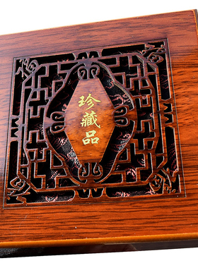 高端花梨木色首饰包装珍藏品盒子