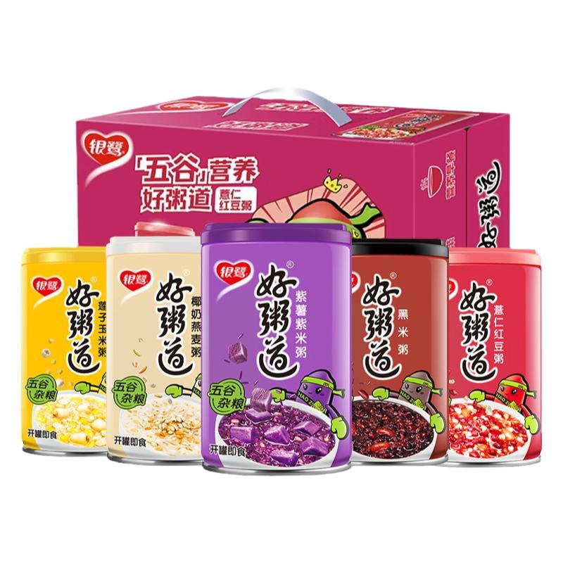 銀鷺好粥道八寶粥整箱裝黑米五谷雜糧懶人營養(yǎng)早餐即食食品燕麥粥