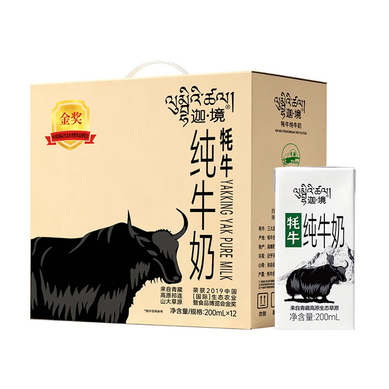 迦境牦牛整箱全脂成人早餐