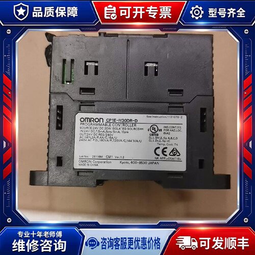 【议价-可维修】  CP1E-N30DR-D /均有货