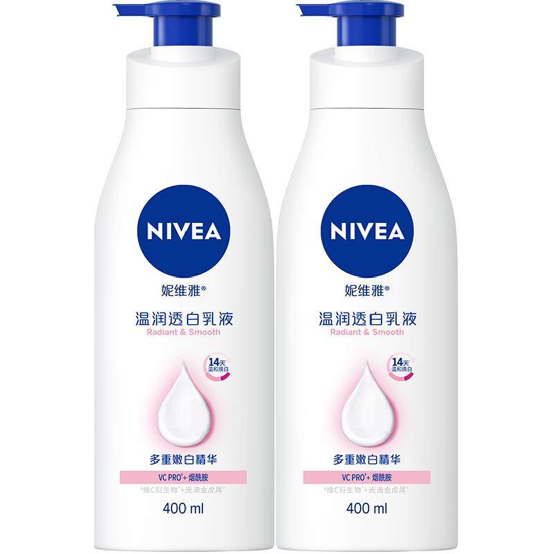 【下拉享优惠】孙颖莎同款妮维雅美白身体乳保湿补水润肤400ml*2