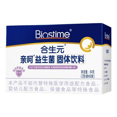 合生元亲呵舒敏菌M-16V益生菌固体饮料42袋百亿活菌