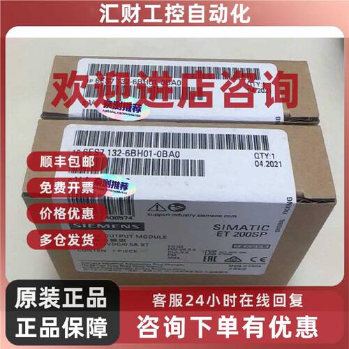 议价6ES7132-6BH01-0BA0 西门子ET200S数字量输出模块