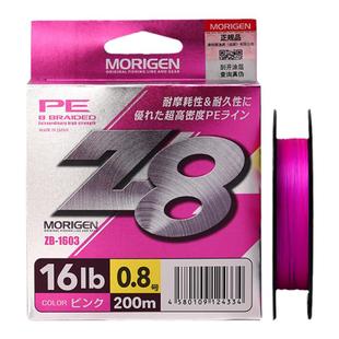 摩利根新款粉色Z8编路亚专用PE线远投主线耐磨鱼线正品日本进口