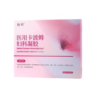 毓婷妇科卡波姆凝胶3盒共9支