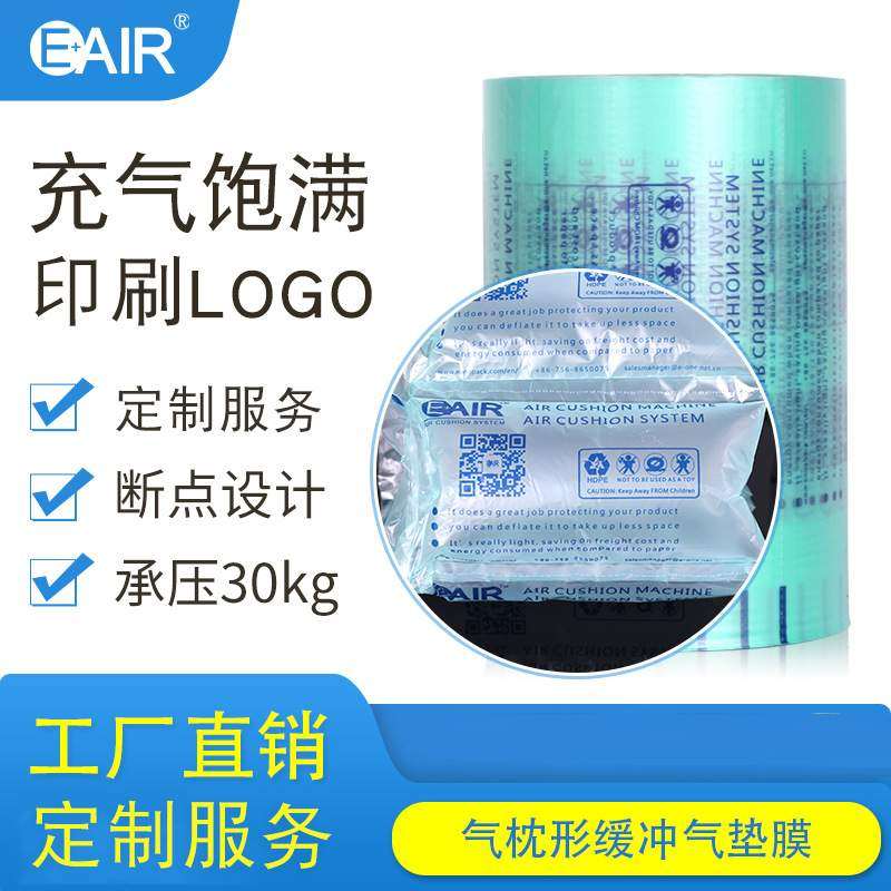 特价套餐：40卷膜配送一台气垫机 伊万厂家批发缓冲袋充气袋缓冲,办公设备/耗材/相关服务,气垫机,淘宝优惠券,粉丝福利购,淘宝优惠卷