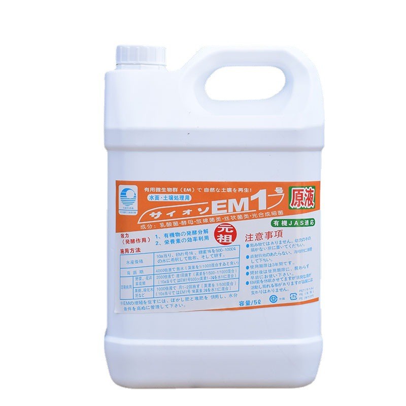 日本元祖EM菌农作物生物肥发酵菌