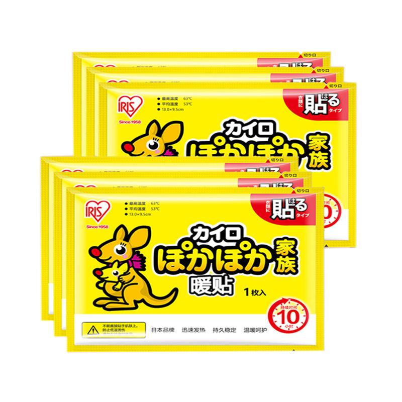 日本爱丽思暖宝宝暖贴官方旗舰店正品进口宫寒热敷自发热保暖身贴