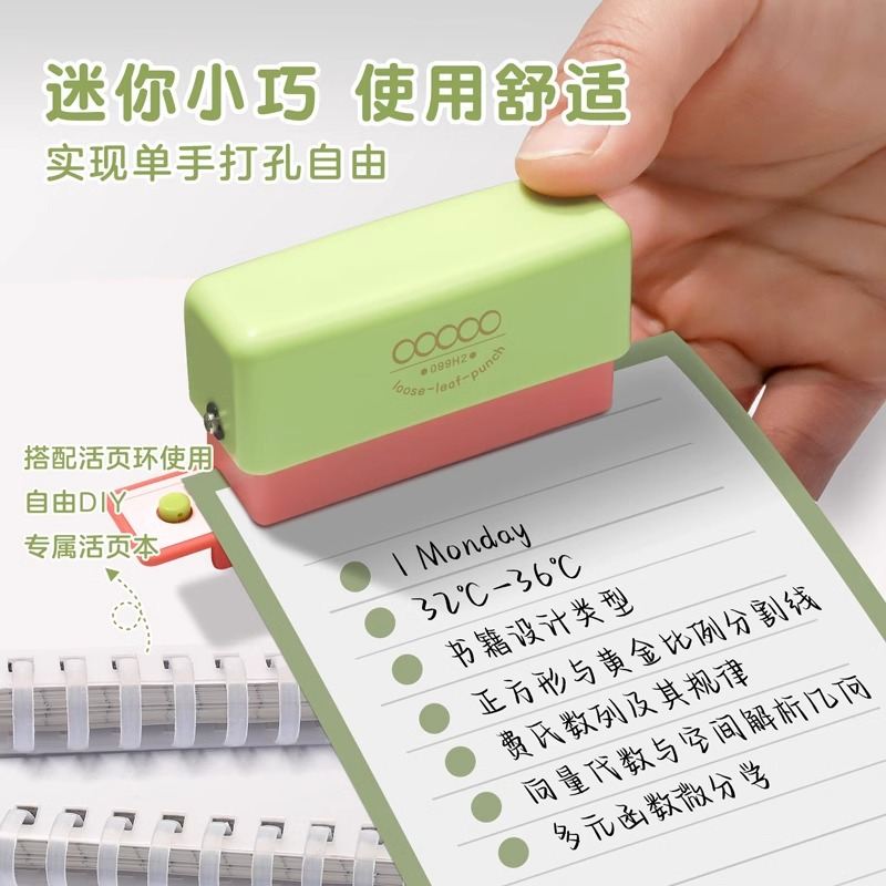 多功能5孔打孔器多孔打打孔机洞活页孔小型器本器活页夹b5圆环孔5