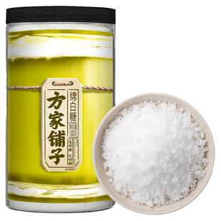 方家铺子优级绵白糖1kg食糖白砂糖厨房调味料烘焙提鲜中华老字号