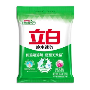 立白洗衣粉冷水速效易溶解实惠装温和不伤手洗机洗专用玫瑰香正品