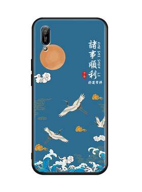 秋昊适用于华为畅享9e手机壳MRD-AL00全包边TL00保护套。mdr一aloo硅胶mrdal100网红卡通mrdtl畅想9e男女mrda