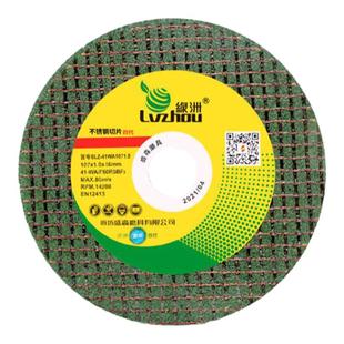 绿洲切割片100角磨机金属不锈钢割片107超薄手沙轮锯片割铁磨光片