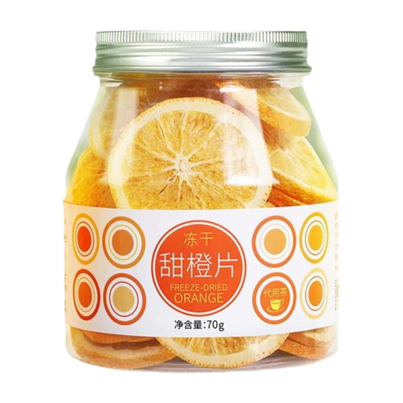 香港虎标冻干甜橙片泡茶干片橙子片泡水茶水果茶包花草冷热泡茶叶