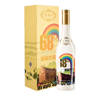 云南红68度彩虹葡萄烈酒高度白酒弥勒蒸馏葡萄酒白兰地中秋礼盒装