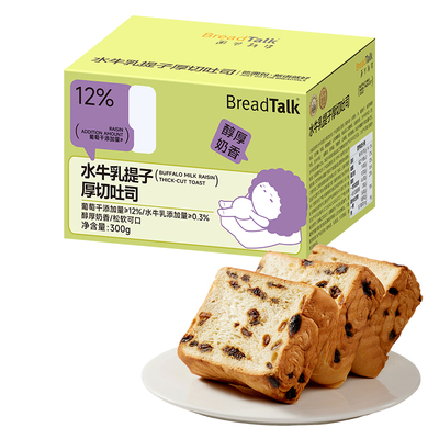 面包新语手作厚切吐司提子面包水牛乳肉松多口味营养早餐