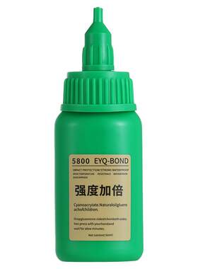 瑞士5800胶水强力焊接通用专用胶
