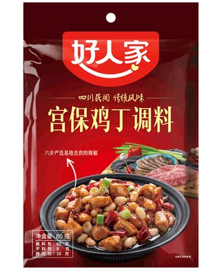 好人家宫保鸡丁调料80g/袋 酱料川菜调料炒菜做饭调料宫保鸡丁