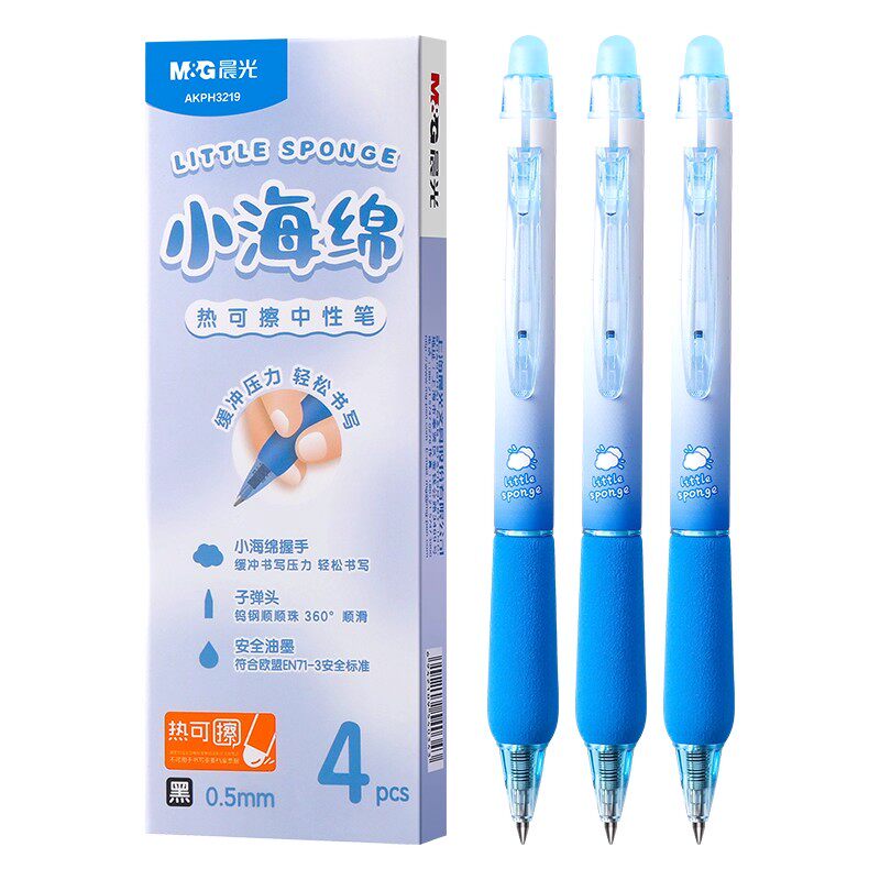 晨光小海绵可擦笔小学生专用三年级海绵软握护套0.5mm子弹头黑色晶蓝色可替换芯摩易擦圆珠笔热敏可擦中性笔