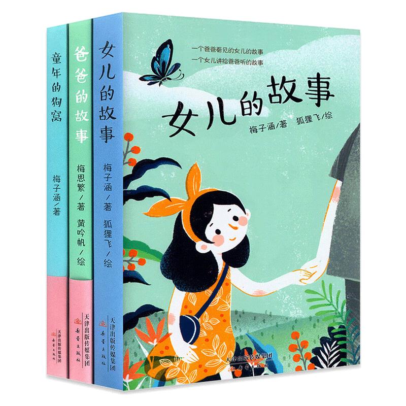 小学生成长校园小说课外阅读图书