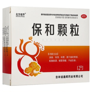 北方经开 保和颗粒 10袋消食导滞和胃食积停滞脘腹胀满嗳腐吞酸