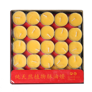 高纯度无烟蜡烛 4小时酥油灯100只茶暖炉温茶器底座 茶道配件专用