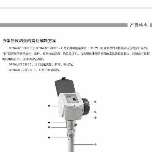 议价科隆雷达液位.流量计7300C 6300C  7400C 7500 C 8400C  8500