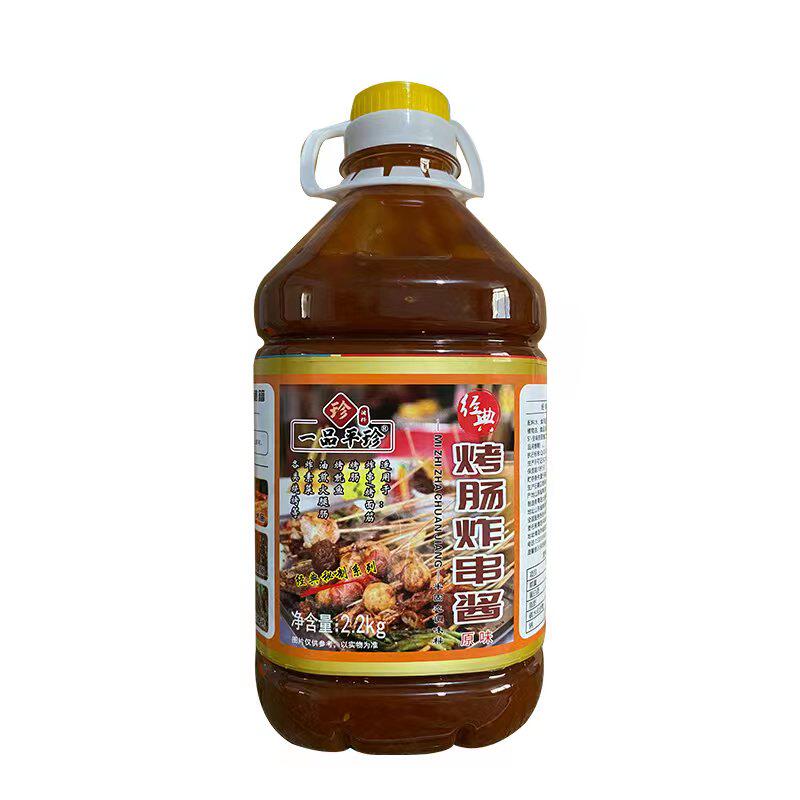 炸串淀粉肠专用酱商用烤苕皮酱