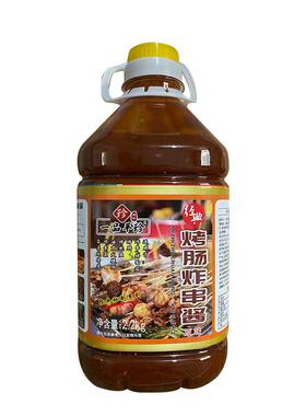 炸串淀粉肠专用酱商用烤苕皮酱