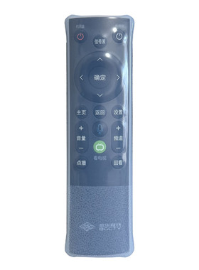 歌华机顶盒遥控器防摔防尘硅胶套