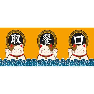 出餐口门帘定制logo饭店商用厨房遮挡风帘布艺日式餐厅防油烟挂帘