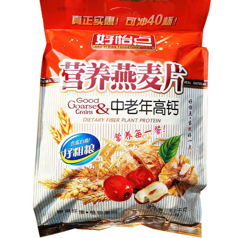 好怡点燕麦片牛奶加钙 红枣核桃中老年高钙谷物冲饮即食独立40包