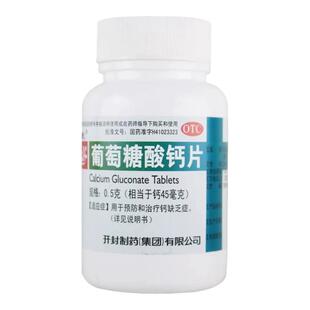 辅仁 葡萄糖酸钙片100片预防治疗钙缺乏症骨质疏松老人妇女钙补充